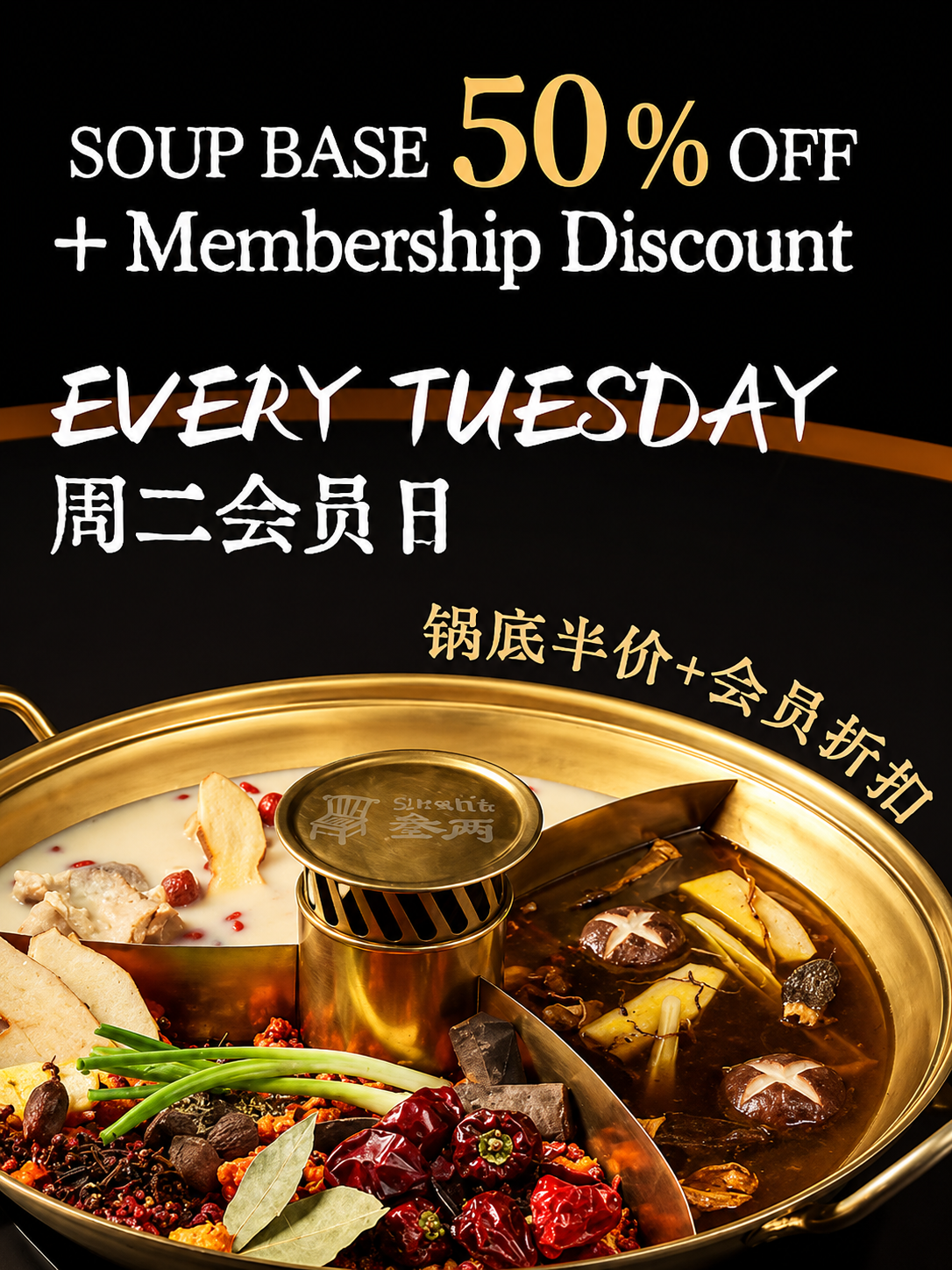 SUNLIT HOTPOT Tuesday soup base promotion